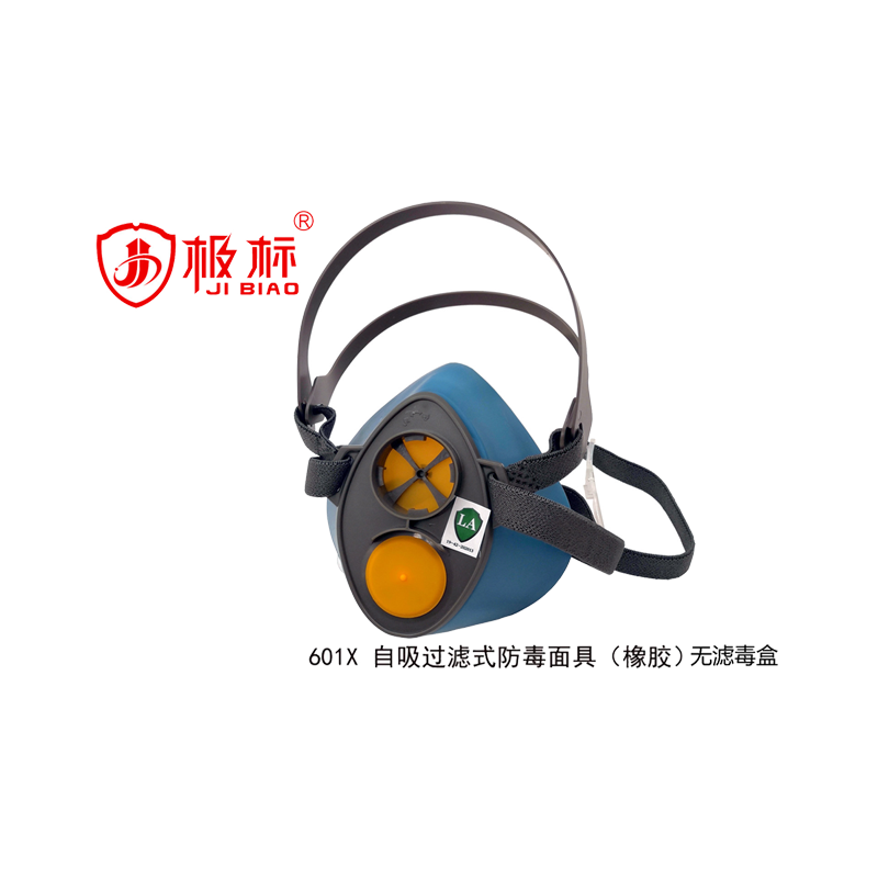 极标601X 防毒半面罩（橡胶）1个