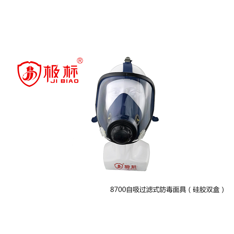防尘/毒面罩,极标8700全面罩，含2个721HD滤毒盒 1套