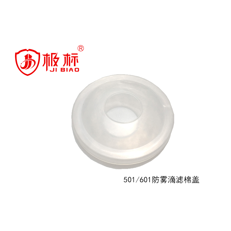 501/601防雾滴盖20个