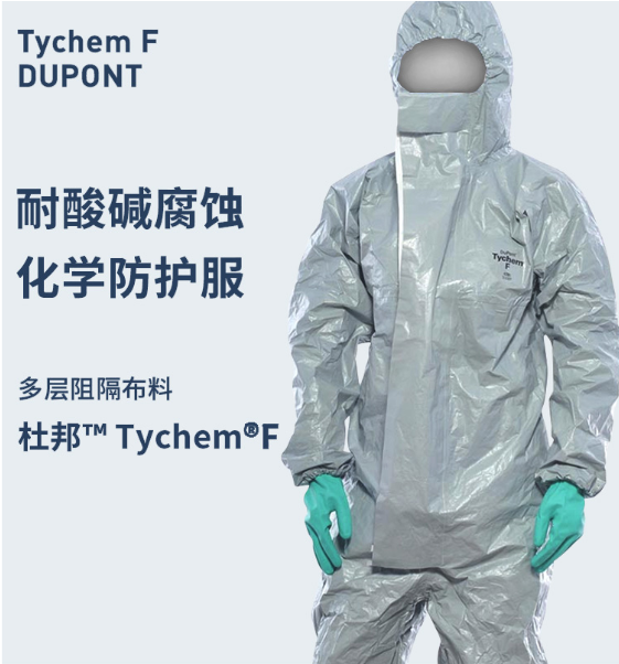 TYCHEM 杜邦 Tychem F6000 防化服