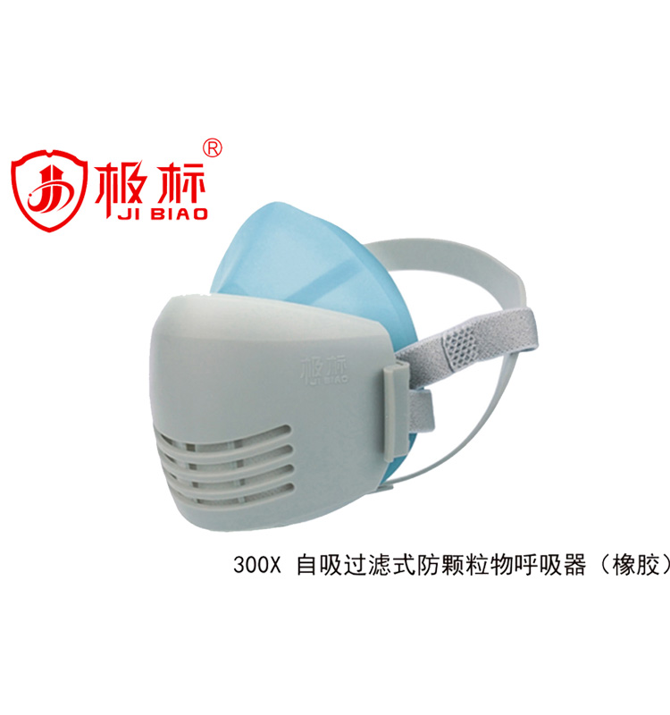 极标300X防尘面罩 1个
