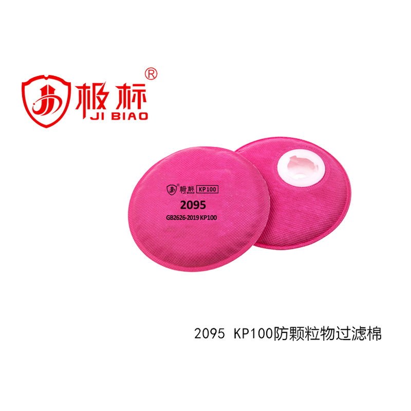 滤尘2095棉极标KP100,用于8700面具2个/对 10对